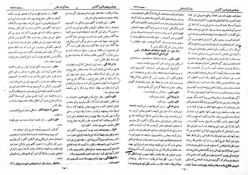 پرونده:Moz 13 176.pdf