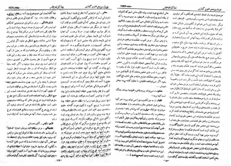 پرونده:Moz 13 176.pdf