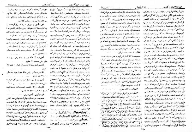 پرونده:Moz 13 176.pdf