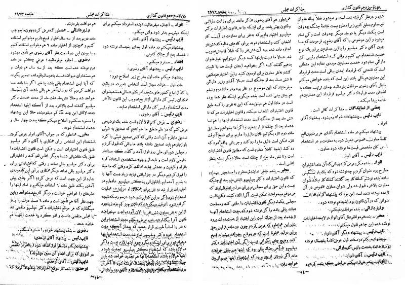 پرونده:Moz 13 176.pdf