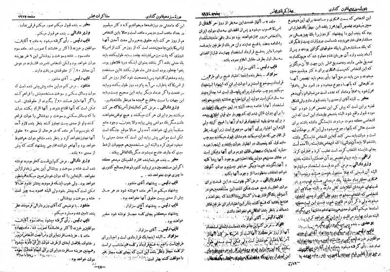 پرونده:Moz 13 176.pdf