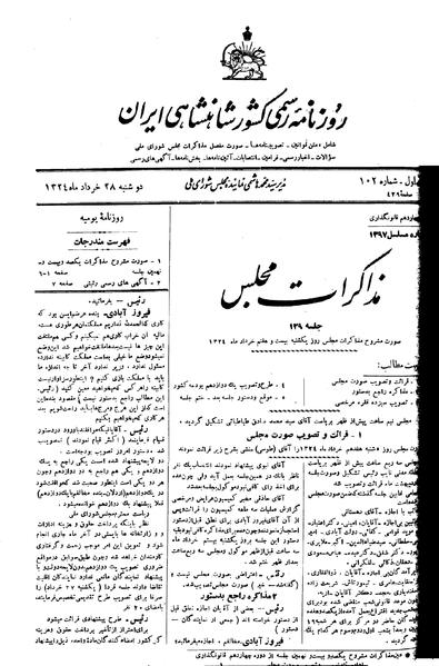 پرونده:Moz 14 129.pdf