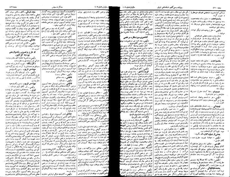 پرونده:Moz 14 129.pdf