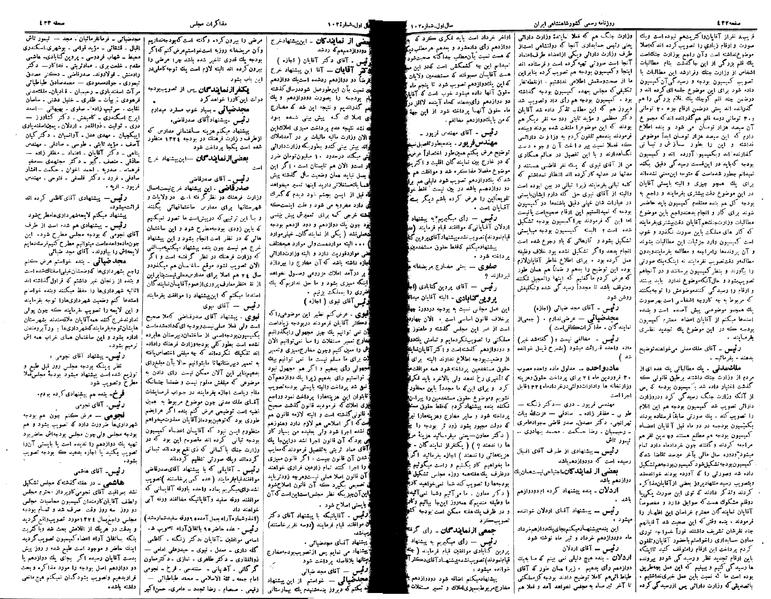 پرونده:Moz 14 129.pdf