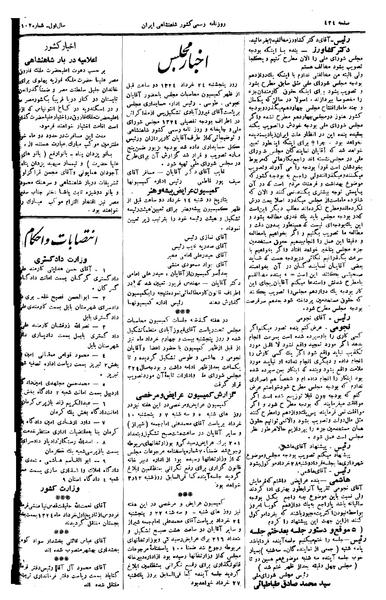 پرونده:Moz 14 129.pdf