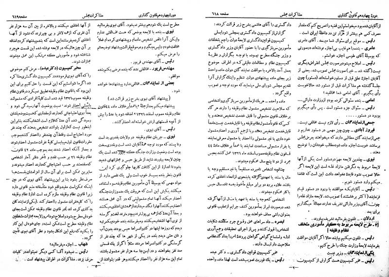 پرونده:Moz 14 40.pdf
