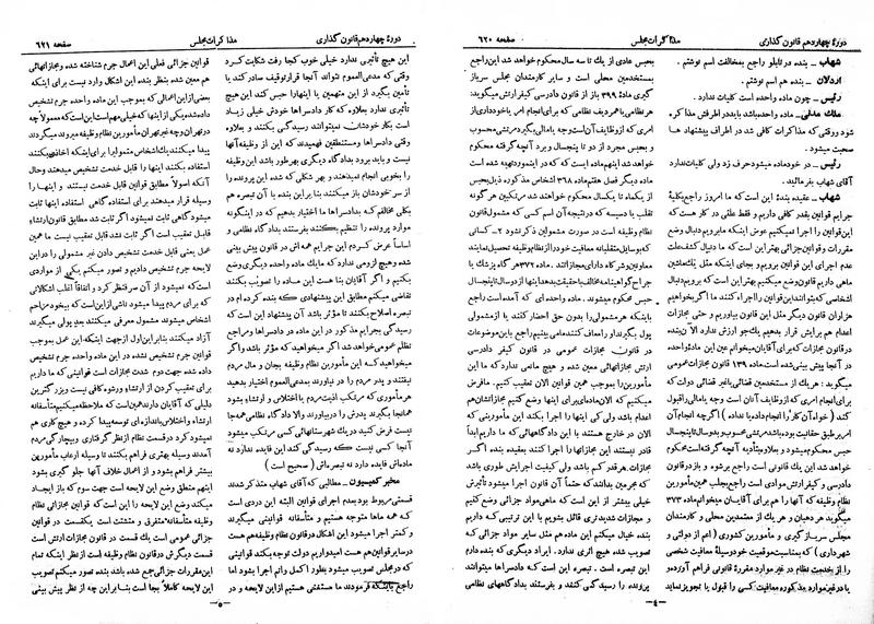 پرونده:Moz 14 40.pdf