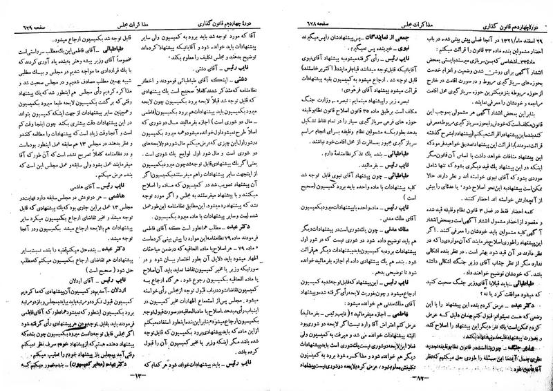پرونده:Moz 14 40.pdf