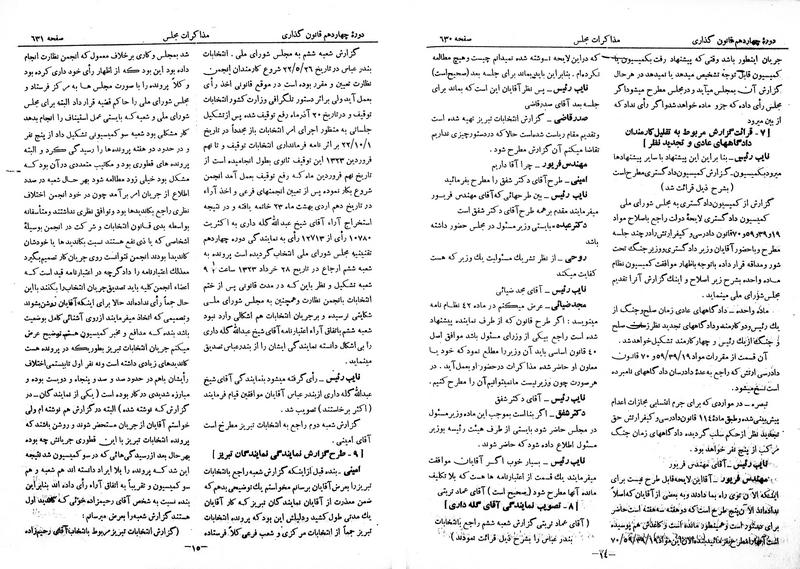 پرونده:Moz 14 40.pdf