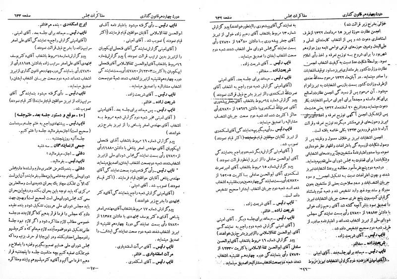 پرونده:Moz 14 40.pdf