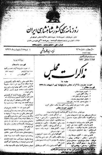 پرونده:Moz 15 61.pdf