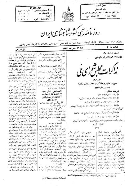 پرونده:Moz 18 160.pdf
