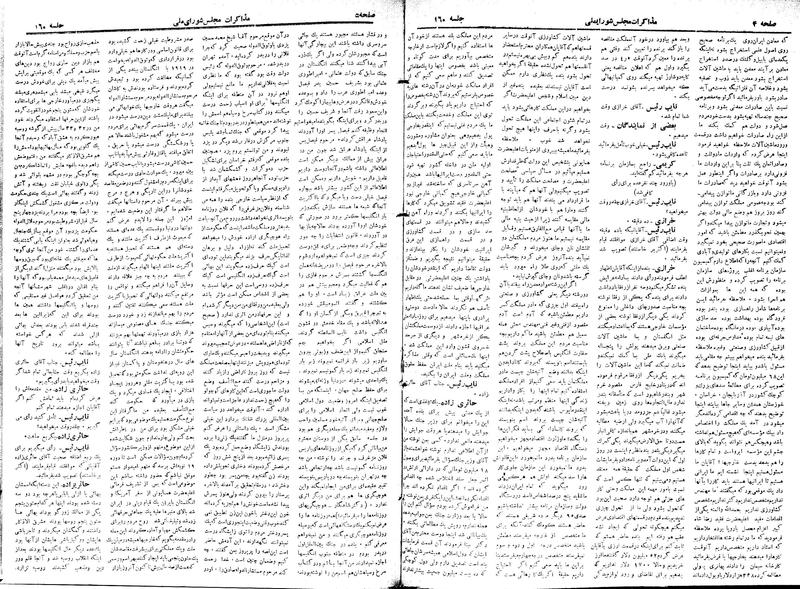 پرونده:Moz 18 160.pdf