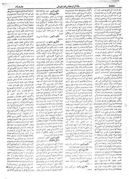 پرونده:Moz 18 160.pdf