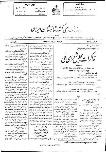 پرونده:Moz 18 40.pdf
