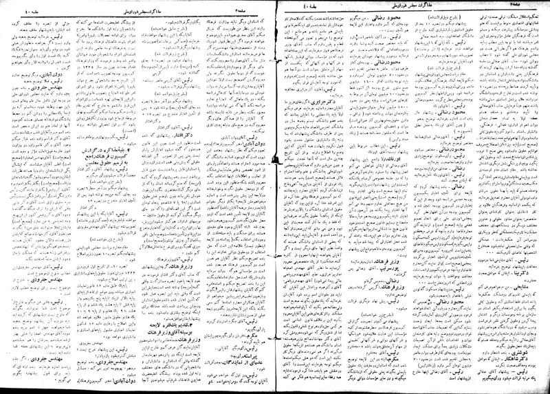 پرونده:Moz 18 40.pdf