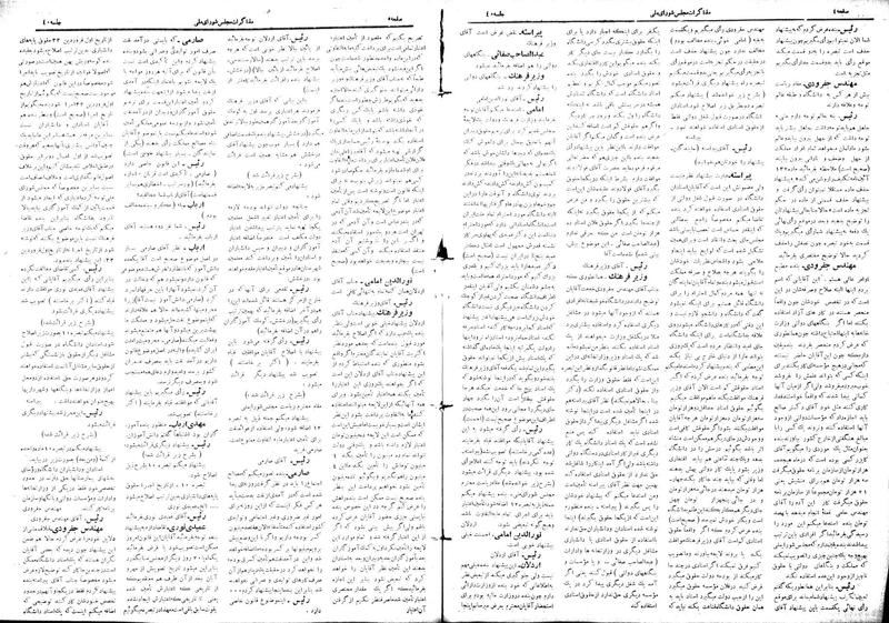 پرونده:Moz 18 40.pdf