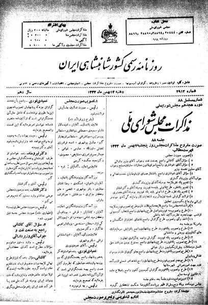 پرونده:Moz 18 88.pdf
