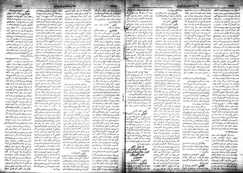 پرونده:Moz 18 88.pdf