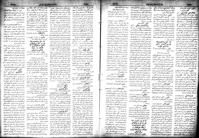 پرونده:Moz 18 88.pdf
