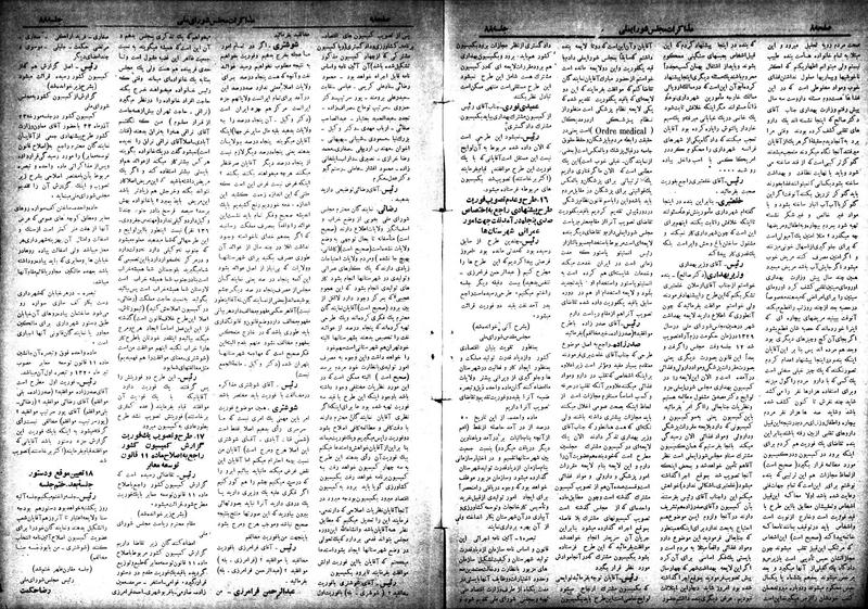 پرونده:Moz 18 88.pdf