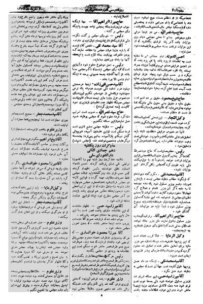 پرونده:Moz 1 125.pdf