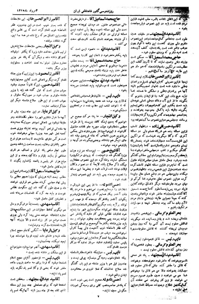 پرونده:Moz 1 218.pdf