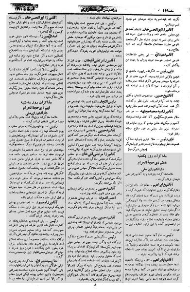 پرونده:Moz 1 218.pdf