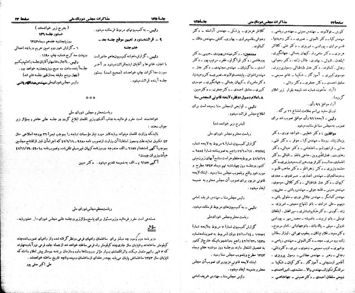 پرونده:Moz 21 135.pdf