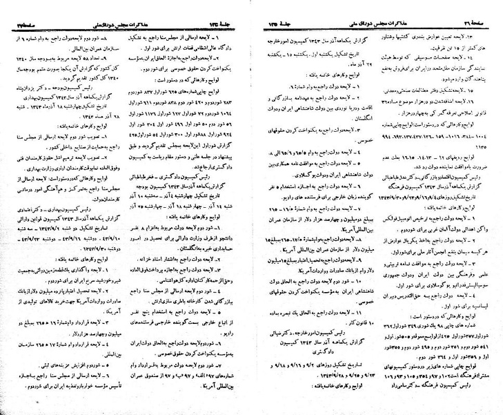 پرونده:Moz 21 135.pdf