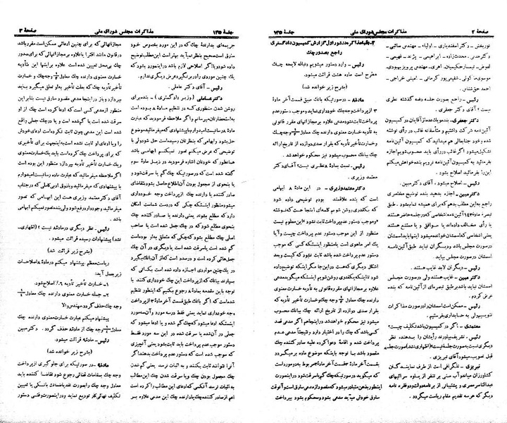 پرونده:Moz 21 135.pdf