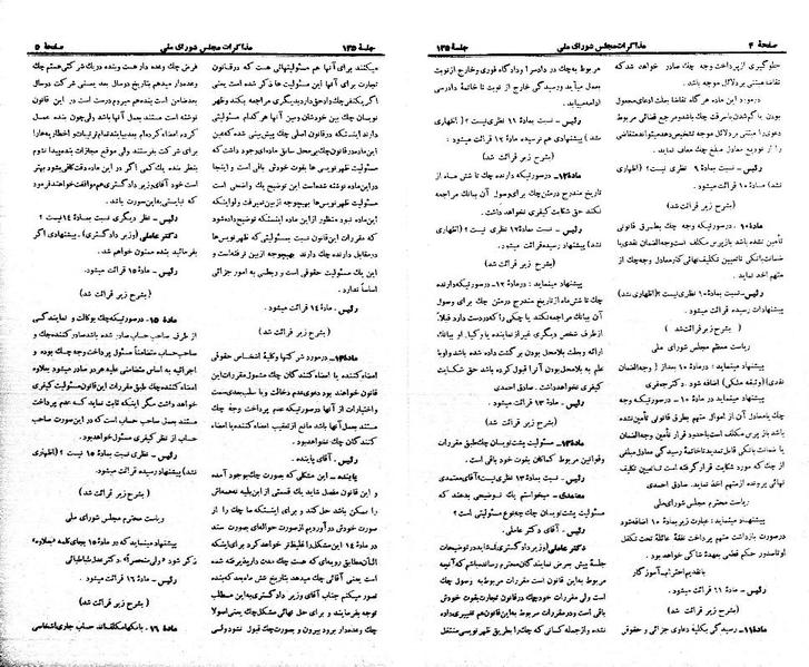 پرونده:Moz 21 135.pdf