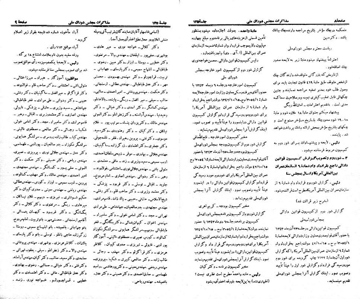 پرونده:Moz 21 135.pdf