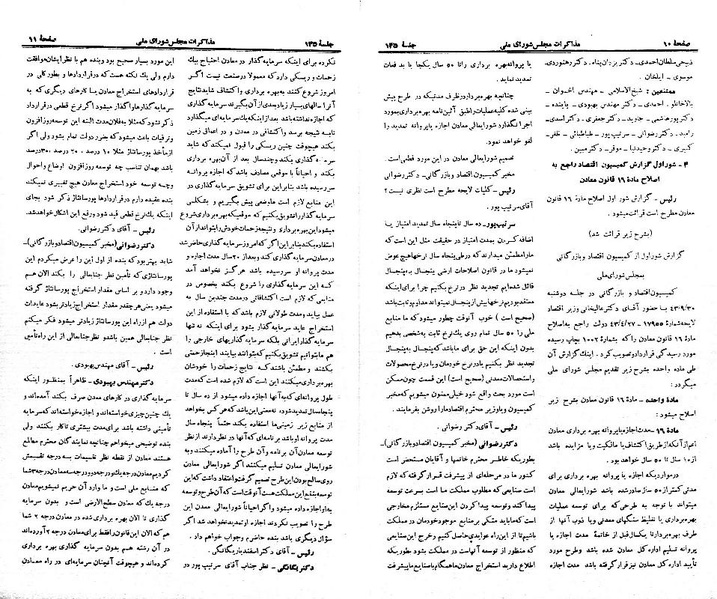 پرونده:Moz 21 135.pdf