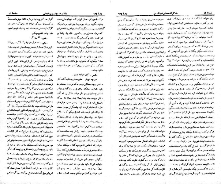 پرونده:Moz 21 135.pdf