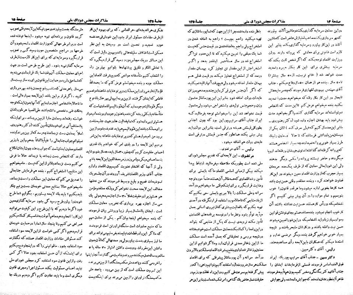 پرونده:Moz 21 135.pdf
