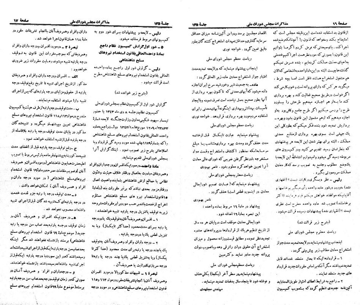 پرونده:Moz 21 135.pdf