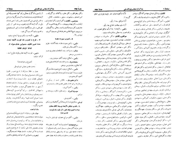 پرونده:Moz 21 275.pdf
