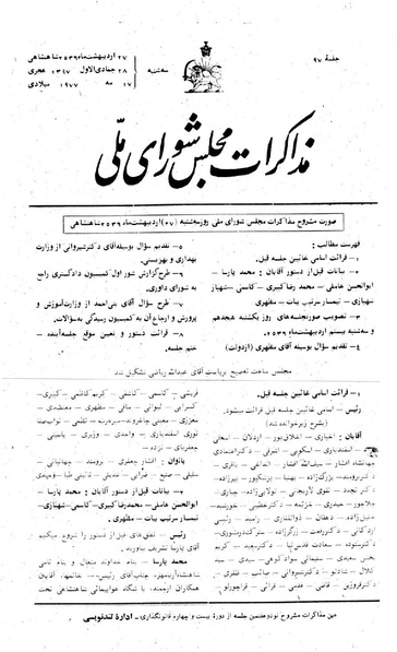 پرونده:Moz 24 97.pdf