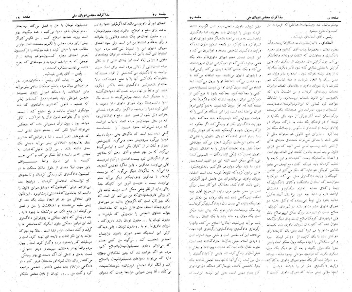 پرونده:Moz 24 97.pdf