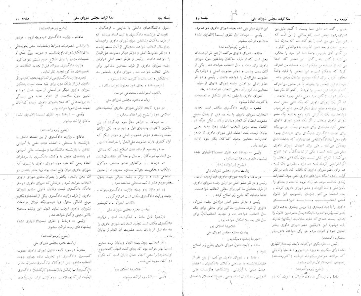 پرونده:Moz 24 97.pdf