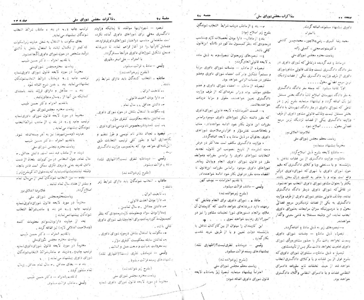 پرونده:Moz 24 97.pdf