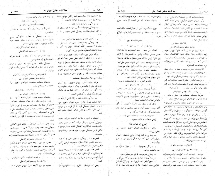 پرونده:Moz 24 97.pdf