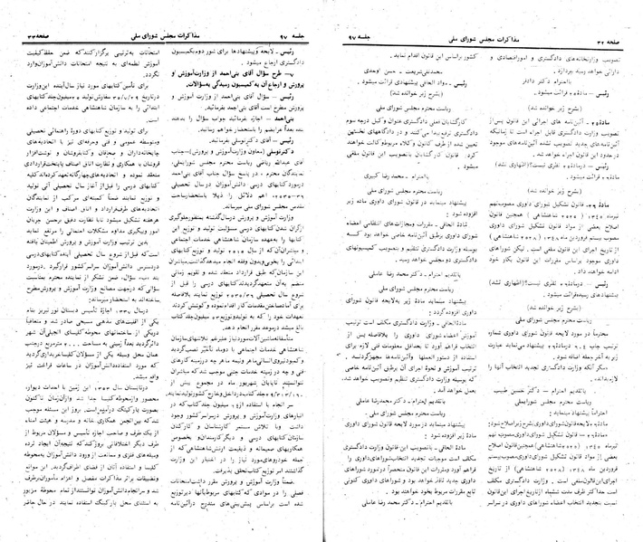 پرونده:Moz 24 97.pdf