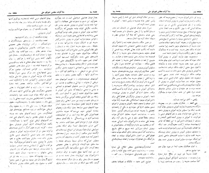 پرونده:Moz 24 97.pdf