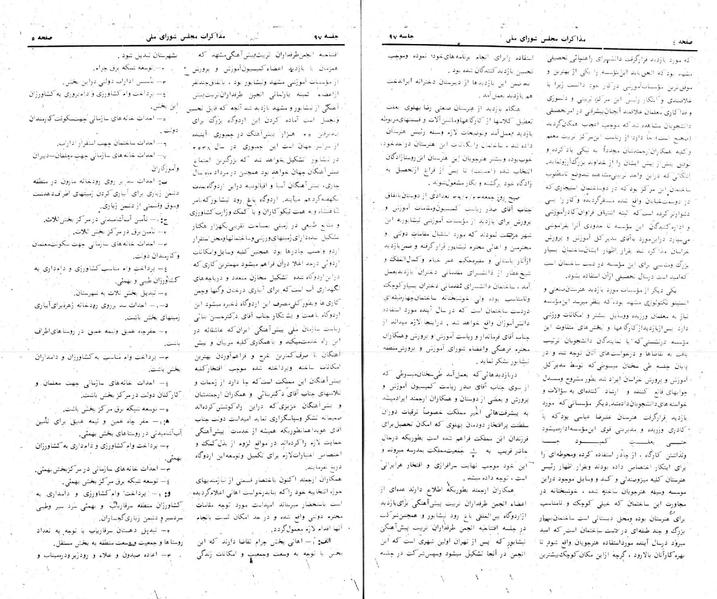 پرونده:Moz 24 97.pdf