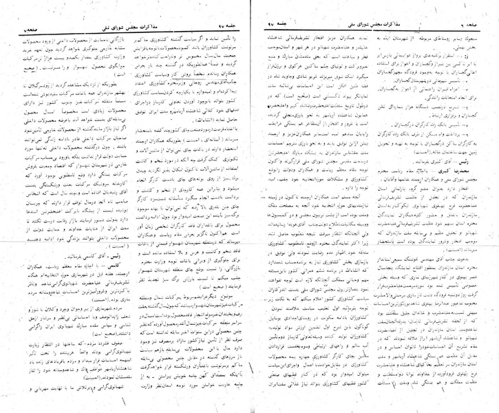 پرونده:Moz 24 97.pdf