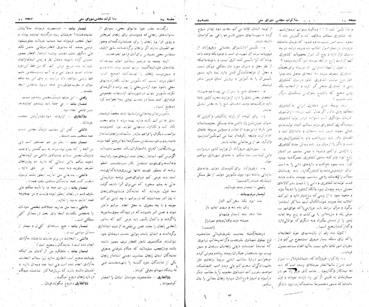 پرونده:Moz 24 97.pdf