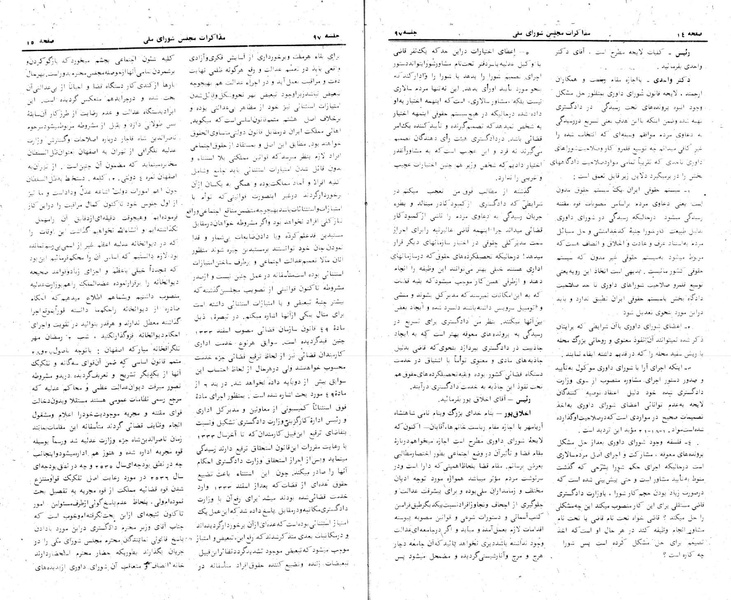 پرونده:Moz 24 97.pdf