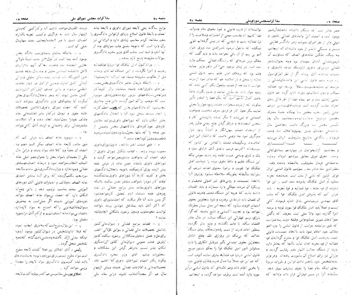 پرونده:Moz 24 97.pdf